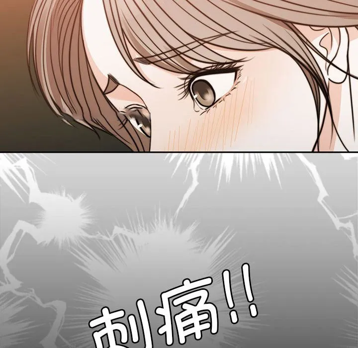 怀孕契约 第3话