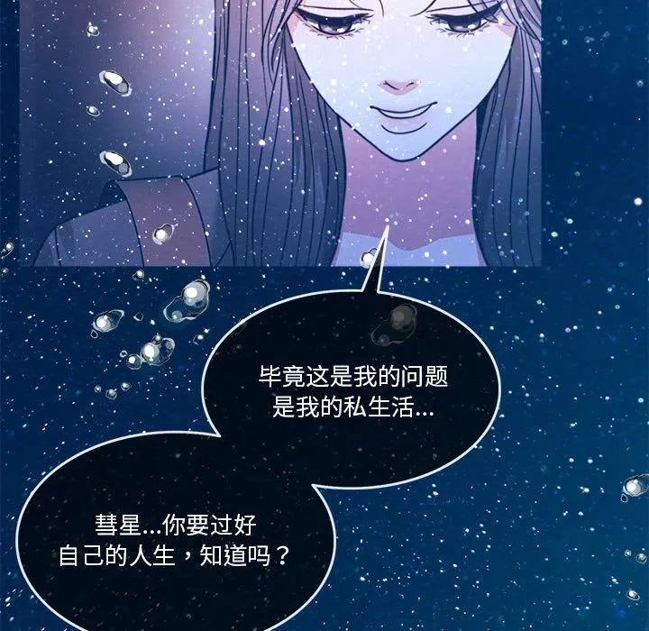 怀孕契约 第3话