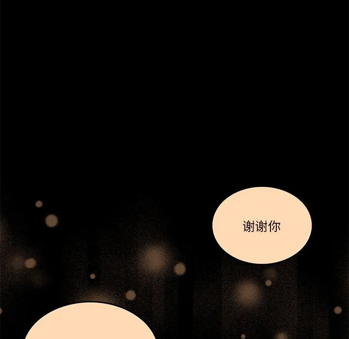 怀孕契约 第3话
