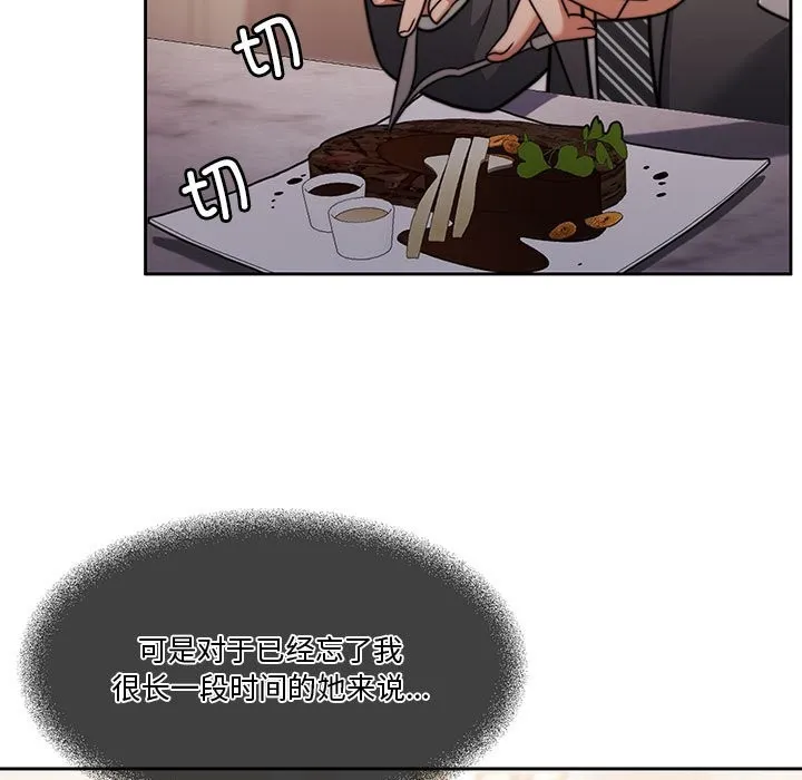 怀孕契约 第3话