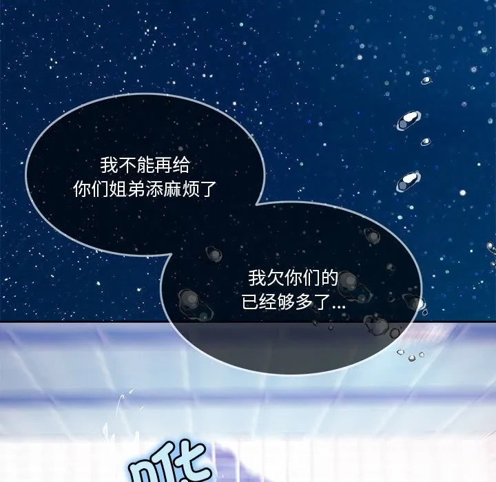 怀孕契约 第3话