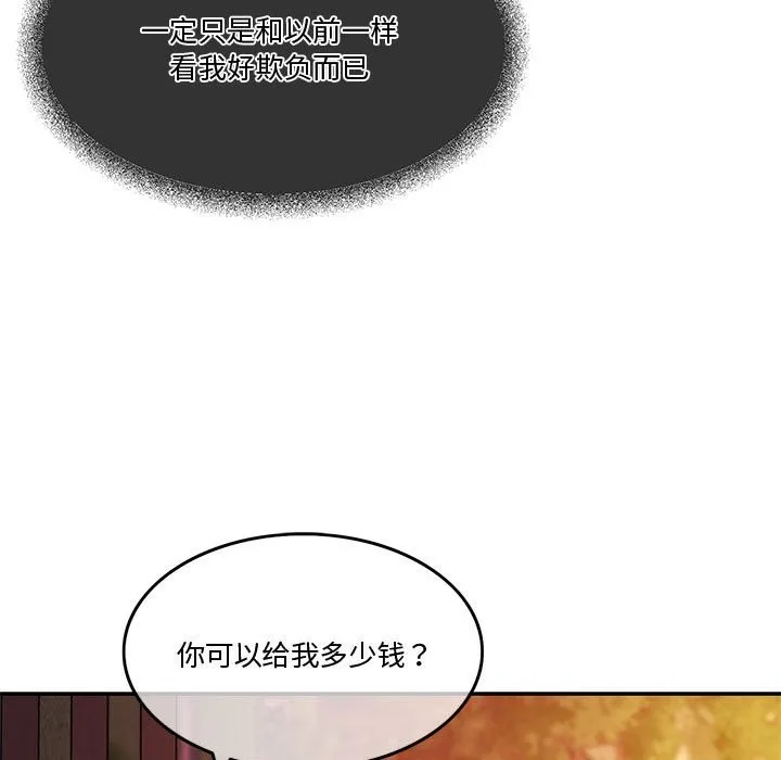 怀孕契约 第2话