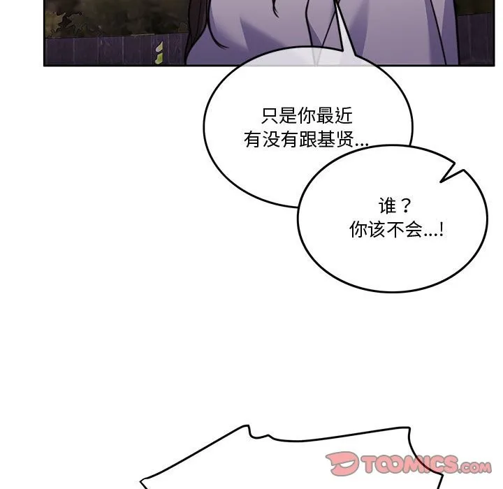 怀孕契约 第4话