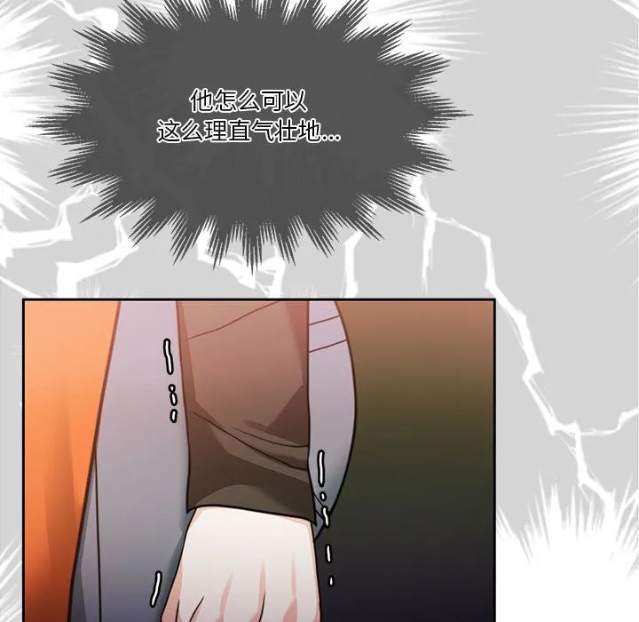 怀孕契约 第3话