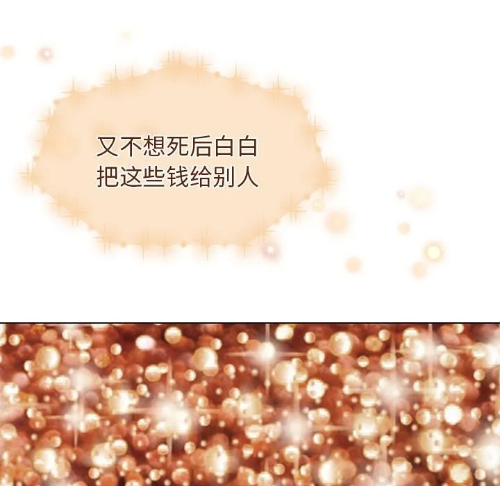 怀孕契约 第4话