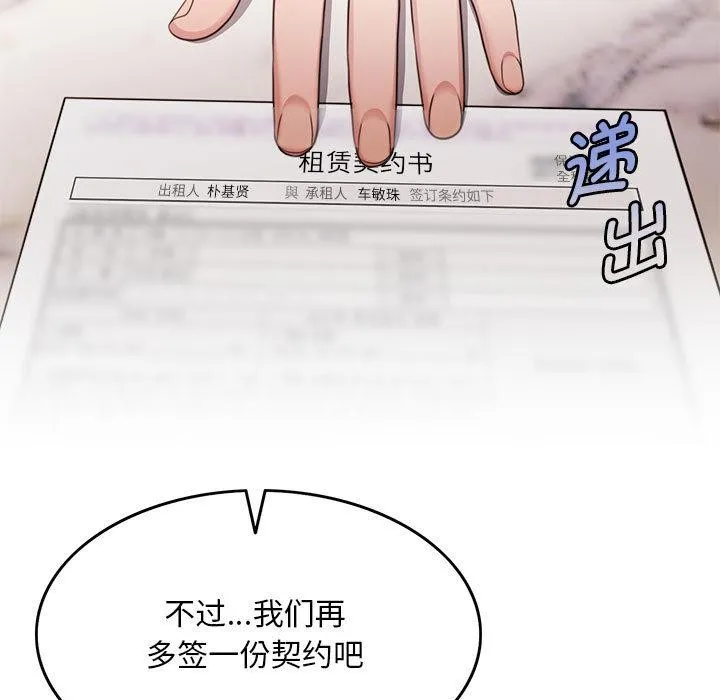 怀孕契约 第1话