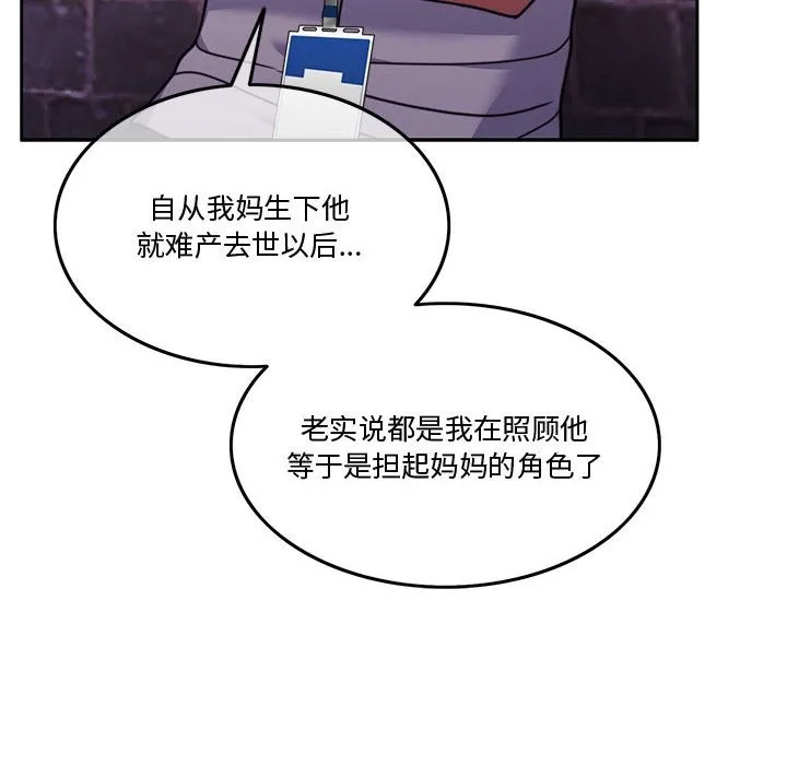 怀孕契约 第4话