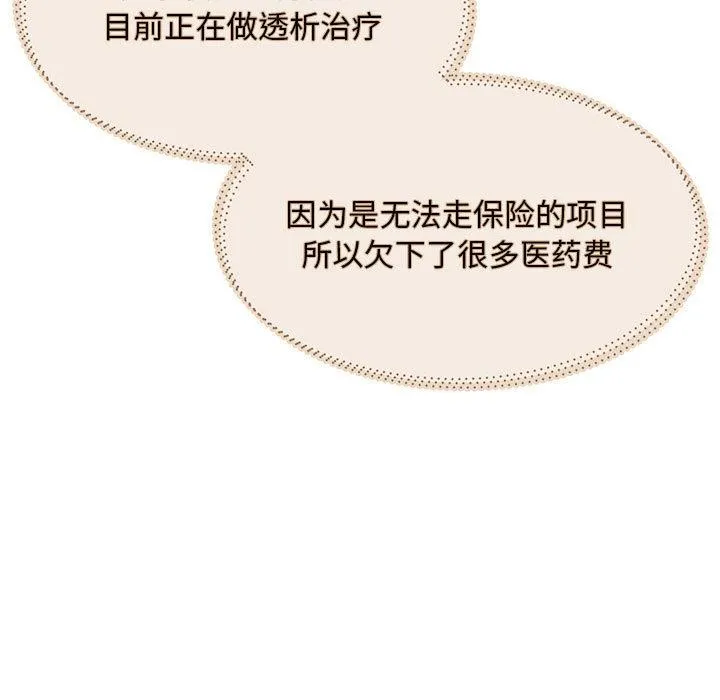 怀孕契约 第1话