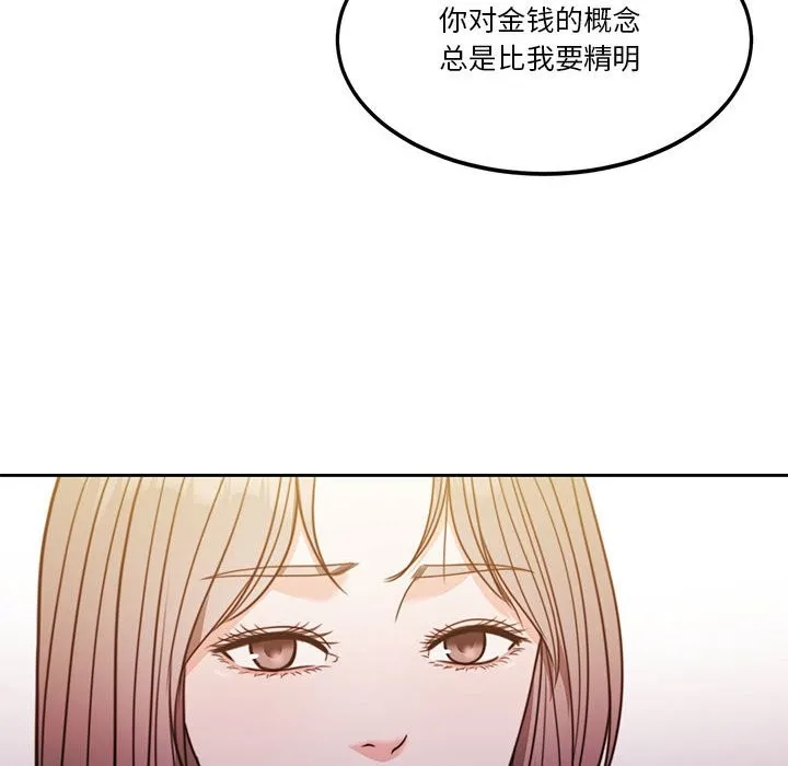 怀孕契约 第4话