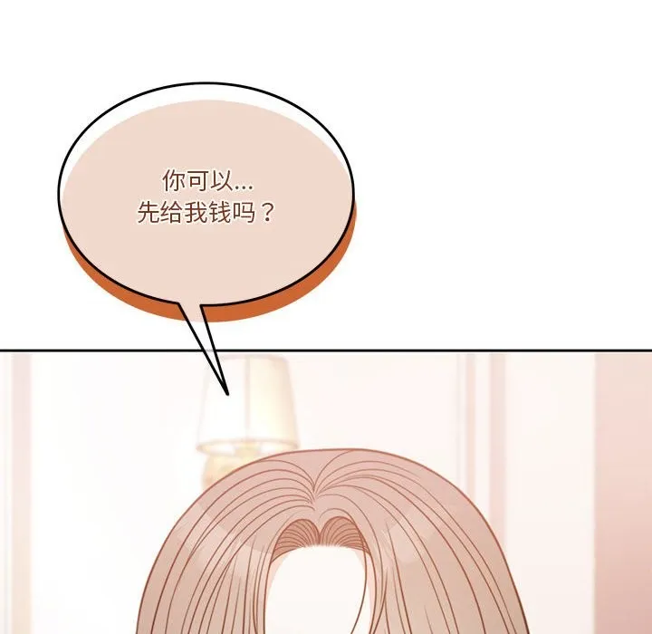 怀孕契约 第3话