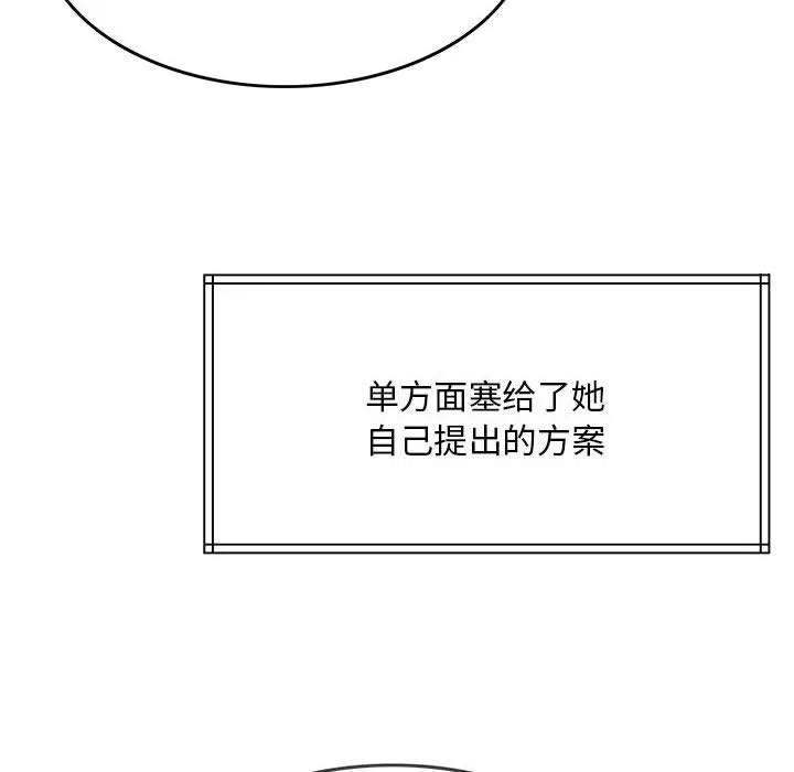 怀孕契约 第1话