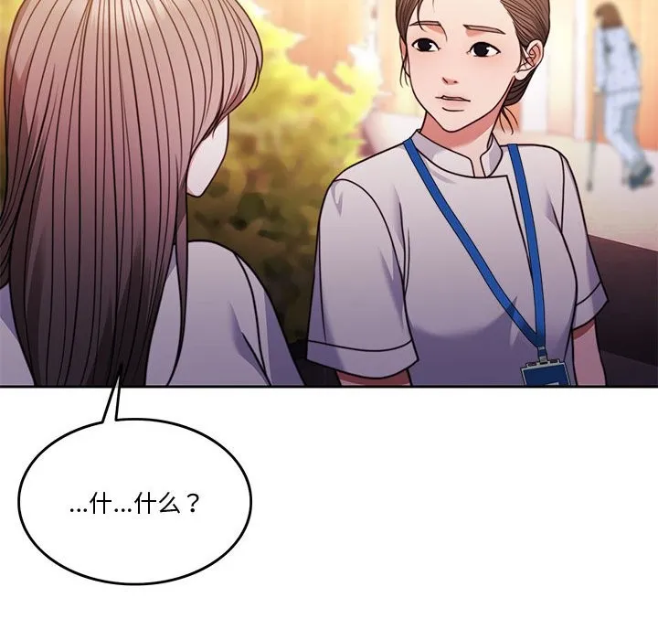 怀孕契约 第4话