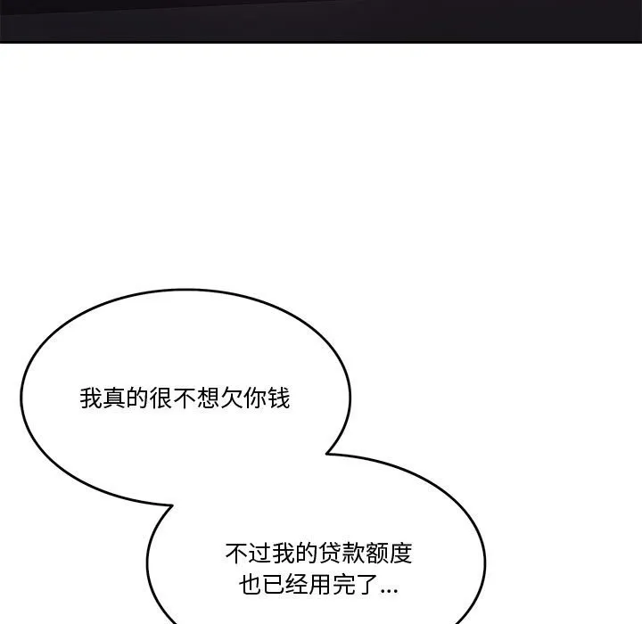 怀孕契约 第2话