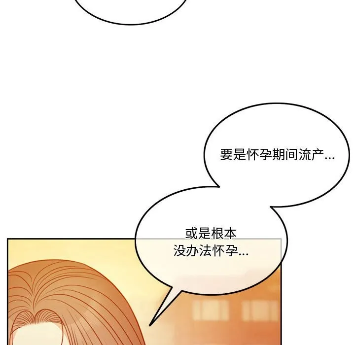 怀孕契约 第2话