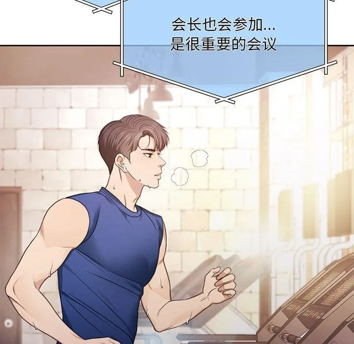 怀孕契约 第1话