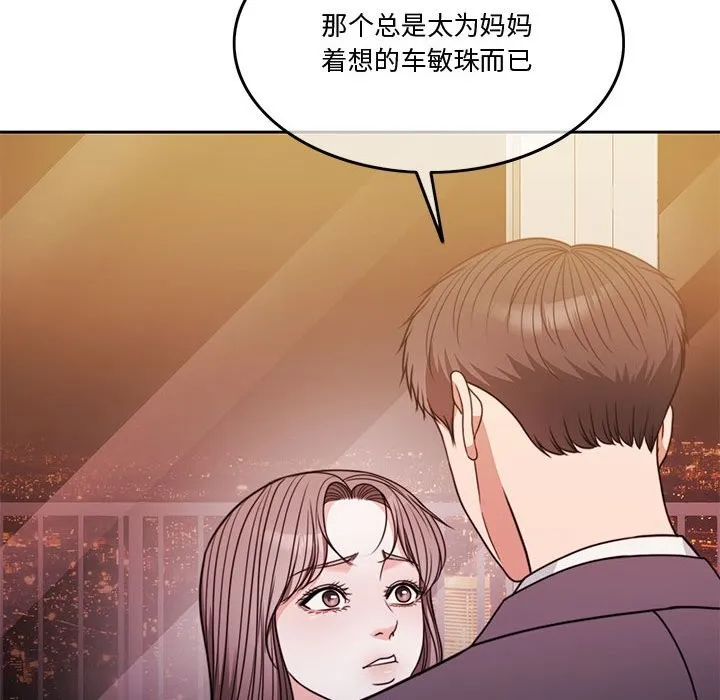 怀孕契约 第4话