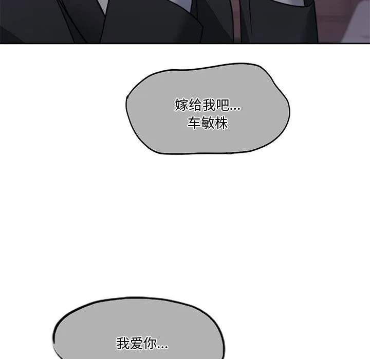 怀孕契约 第3话