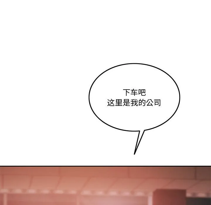 怀孕契约 第4话