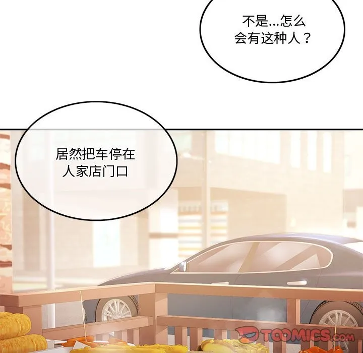 怀孕契约 第3话