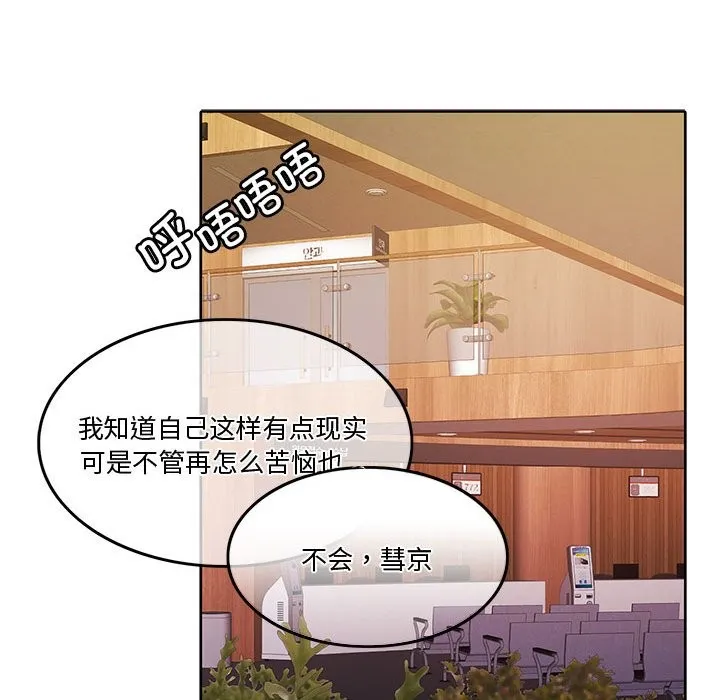 怀孕契约 第4话