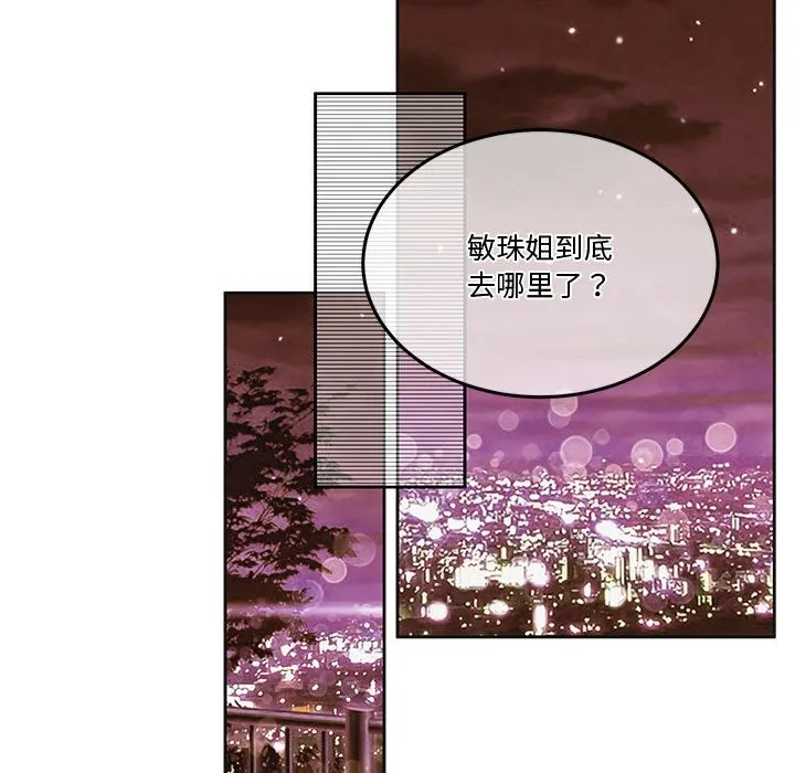 怀孕契约 第2话