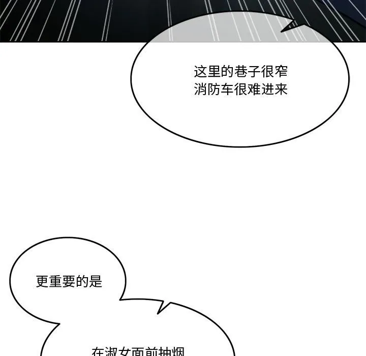 怀孕契约 第2话