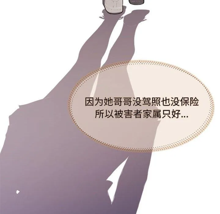 怀孕契约 第1话