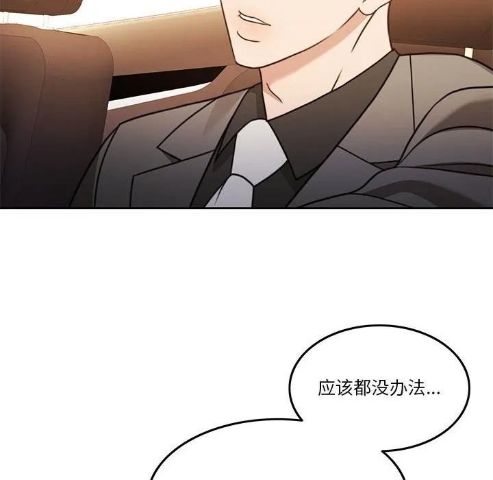 怀孕契约 第3话