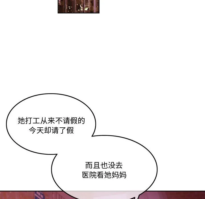 怀孕契约 第2话