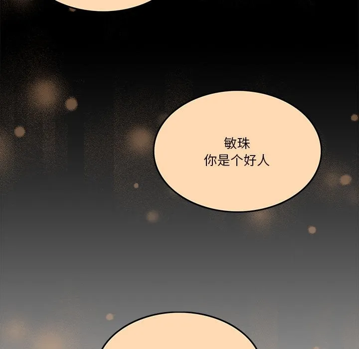 怀孕契约 第3话