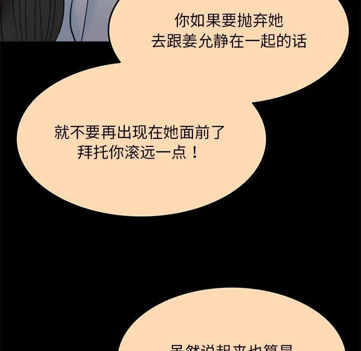 怀孕契约 第1话