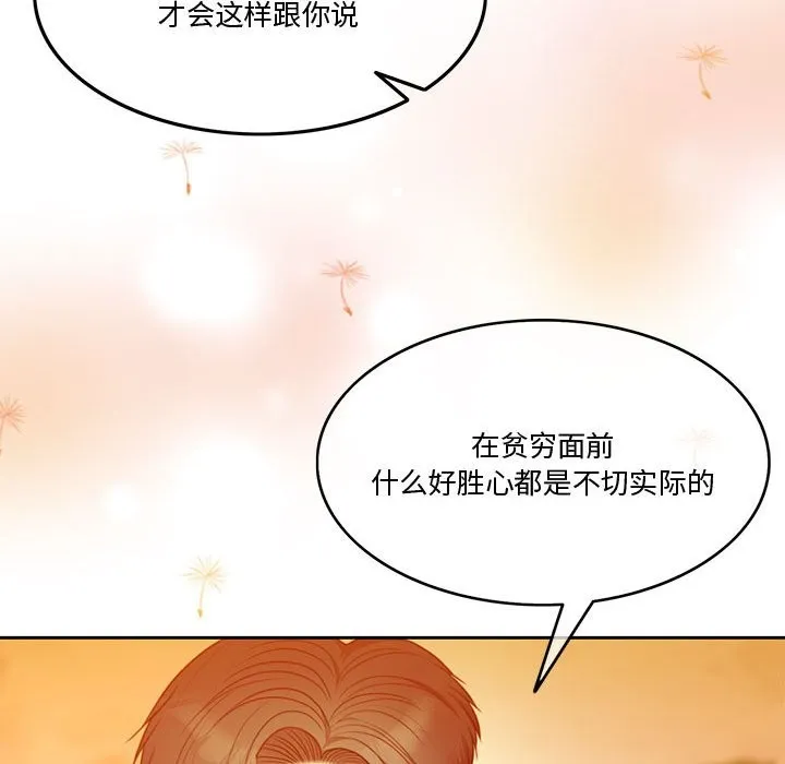 怀孕契约 第2话