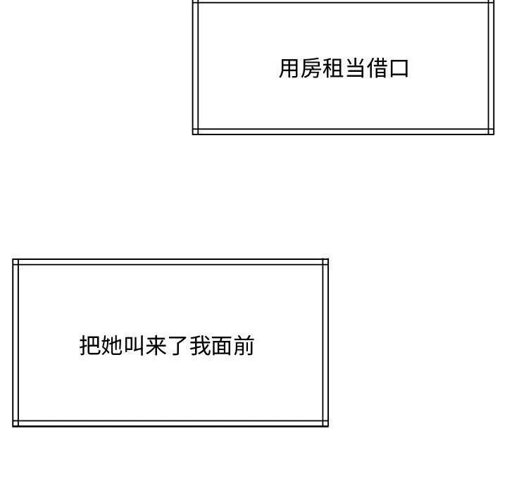 怀孕契约 第1话