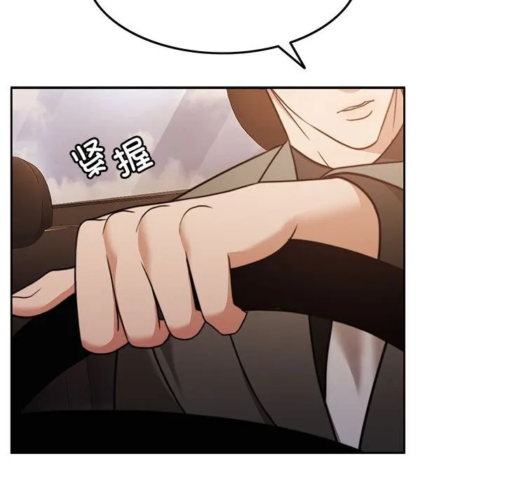 怀孕契约 第3话