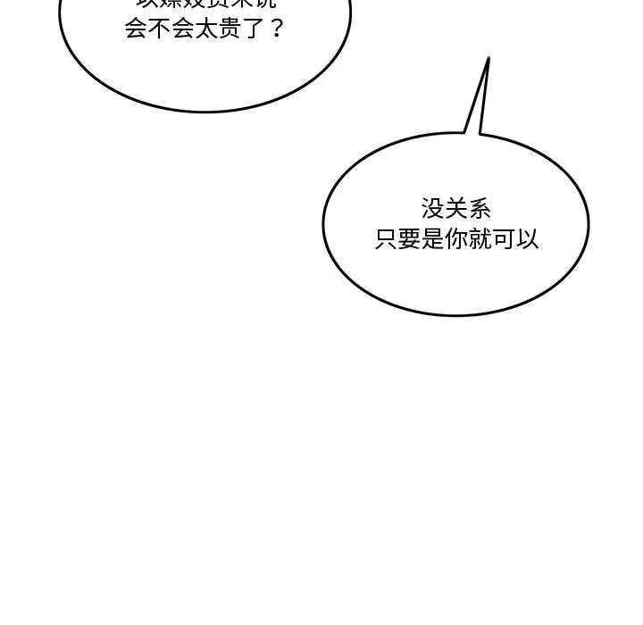 怀孕契约 第3话
