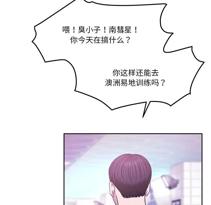 怀孕契约 第3话