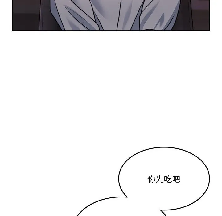 怀孕契约 第3话