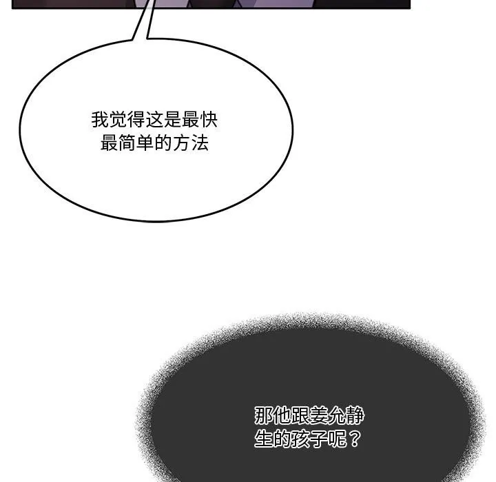 怀孕契约 第2话