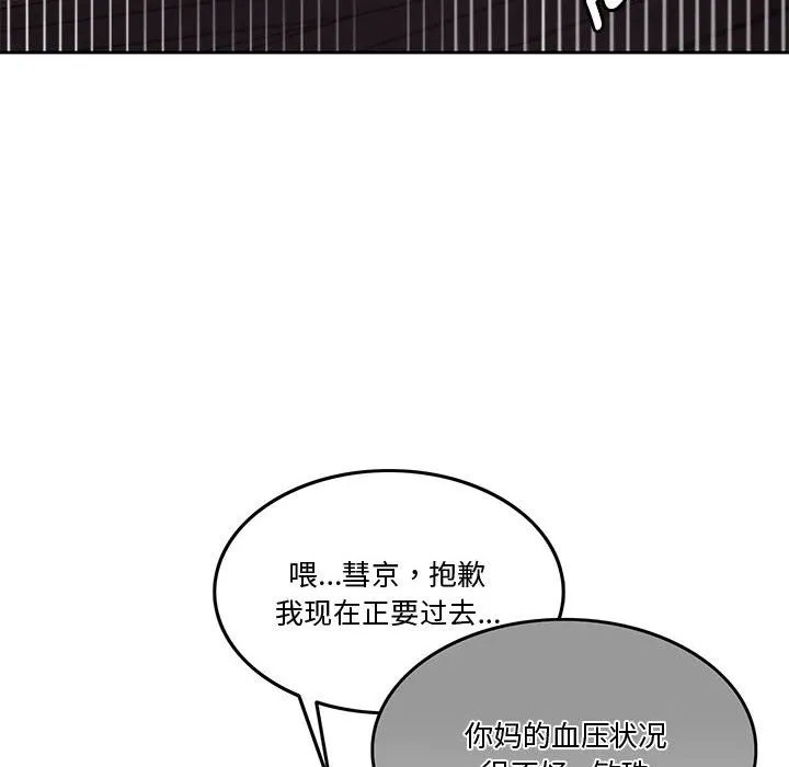 怀孕契约 第4话