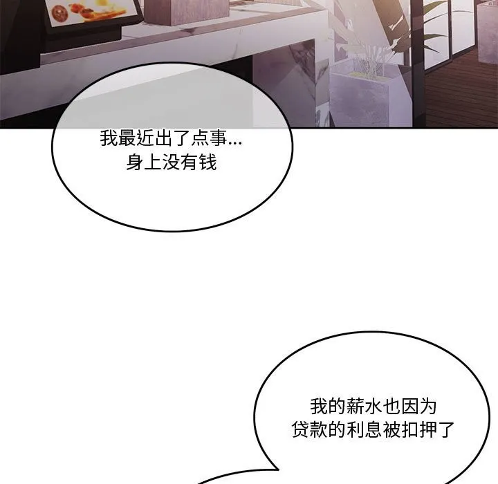 怀孕契约 第2话