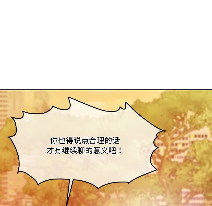 怀孕契约 第2话