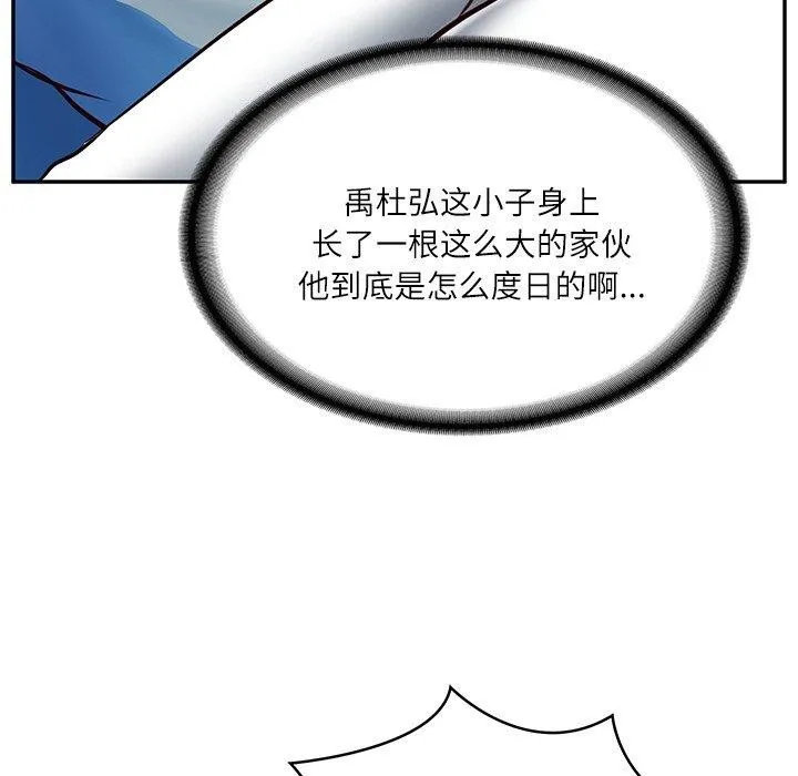 财阀家的女婿 第3话