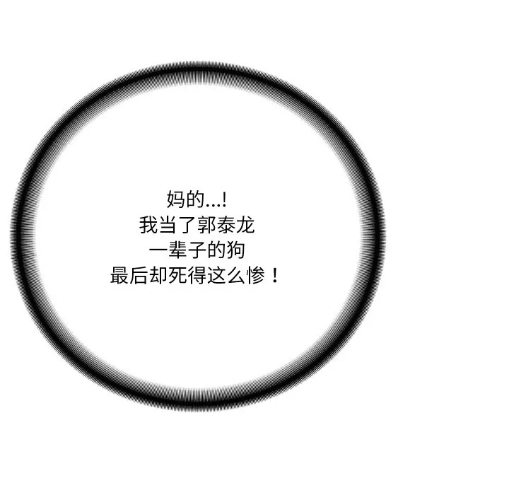 财阀家的女婿 第1话