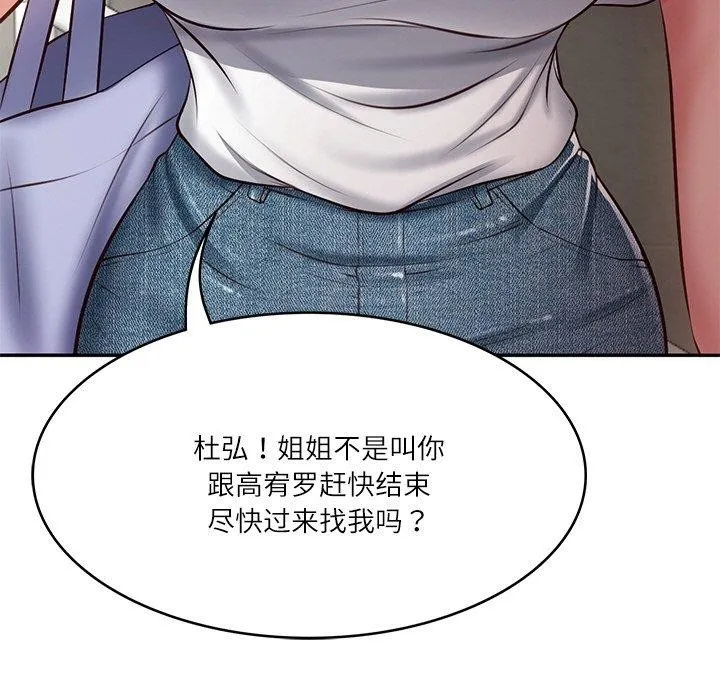 财阀家的女婿 第3话