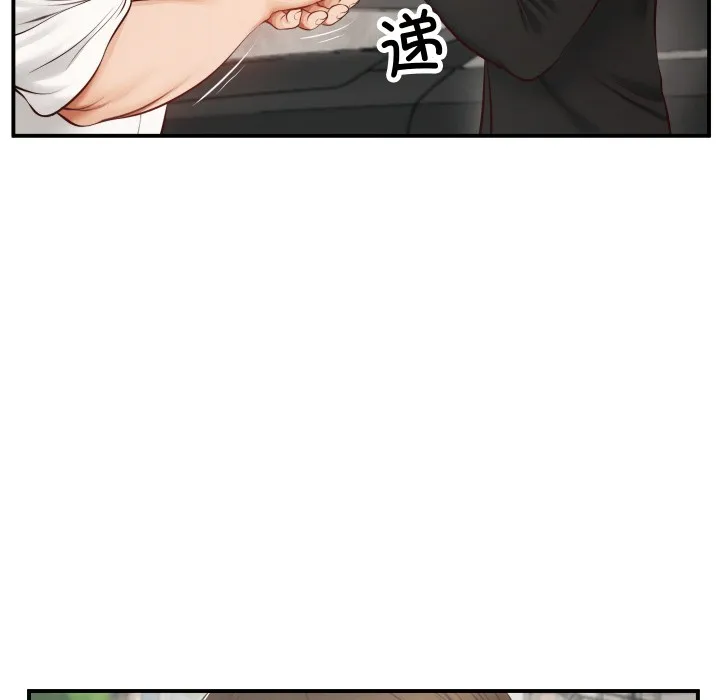 财阀家的女婿 第1话