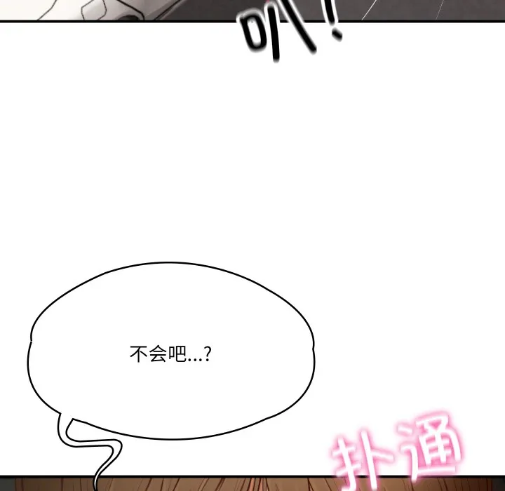 财阀家的女婿 第1话