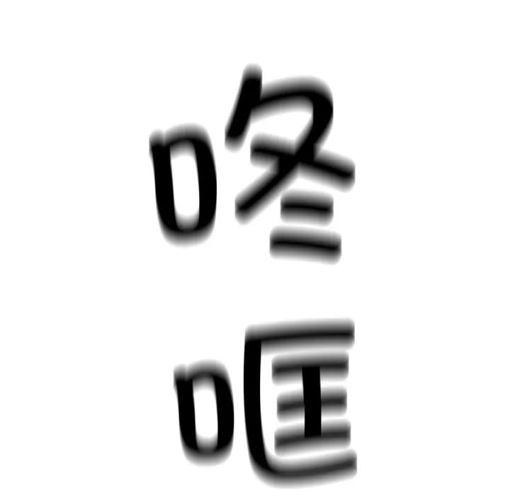 财阀家的女婿 第1话
