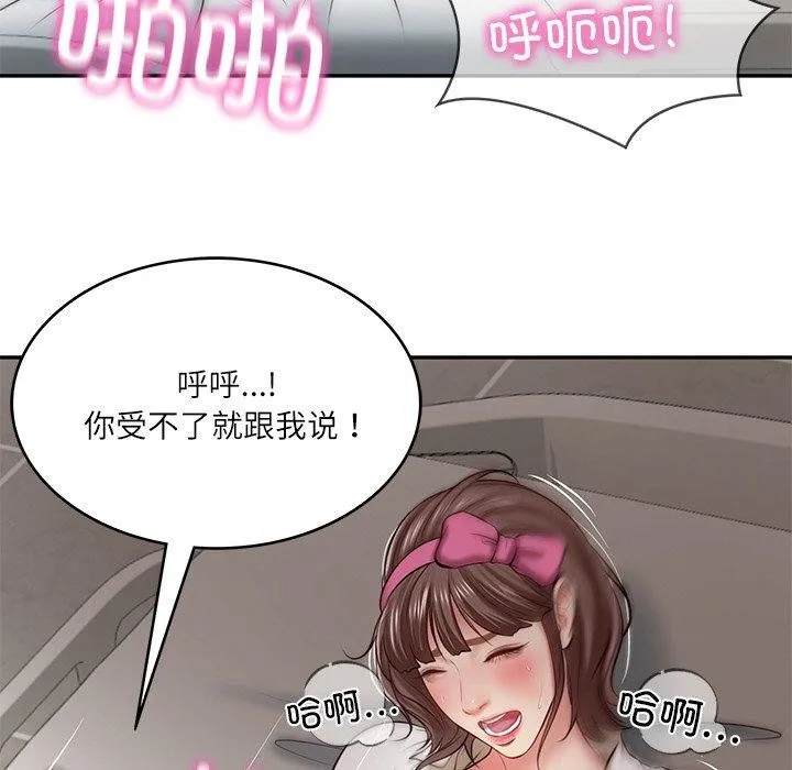 财阀家的女婿 第4话