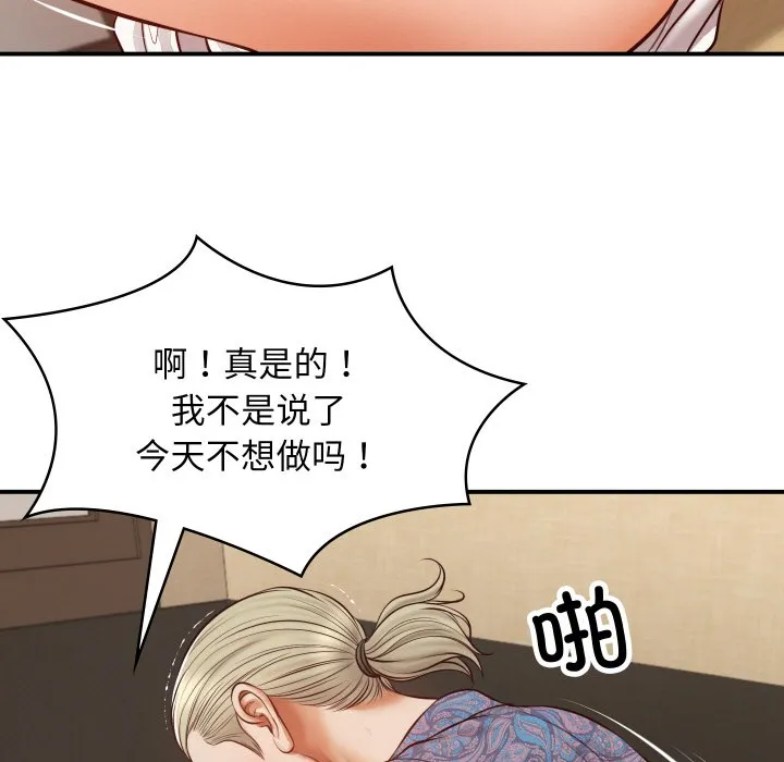 财阀家的女婿 第1话