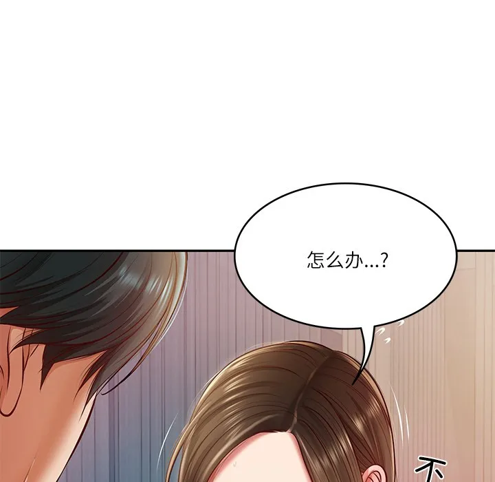财阀家的女婿 第2话